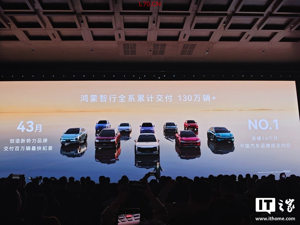 华为春季全场景新品发布会专题