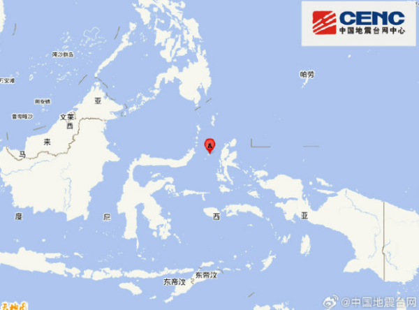 正式测定：印尼马鲁古海峡发生5.8级地震，震源深度40千米