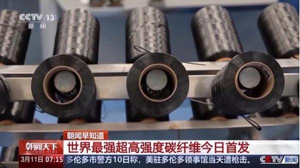日本吹了3年牛逼却被中国率先实现，世界最强T1200碳纤维成功量产