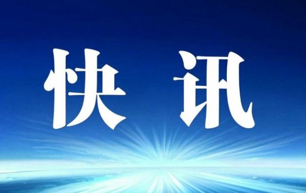 第六届跨交会在福州开幕，现存跨境电商相关企业超4万家