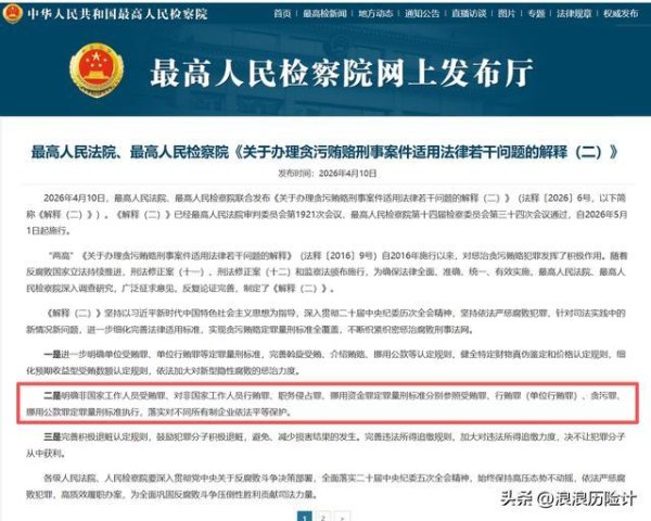 民营资产凭什么比国有资产“矮一截”？这份新规给出了答案