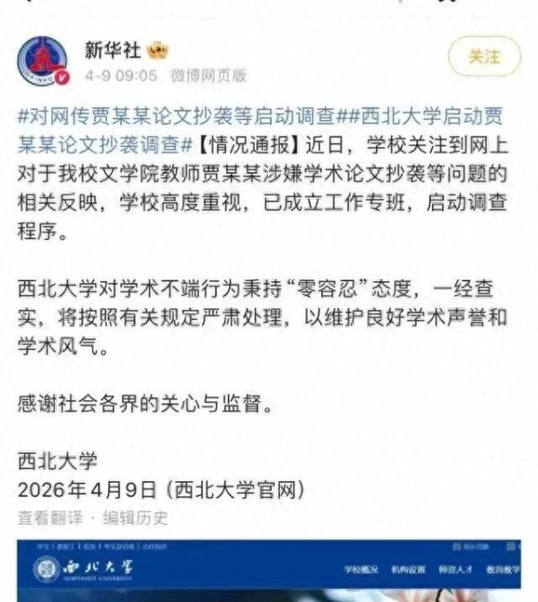 “零容忍”沦为“无限忍”，西北大学开了最不堪的先例