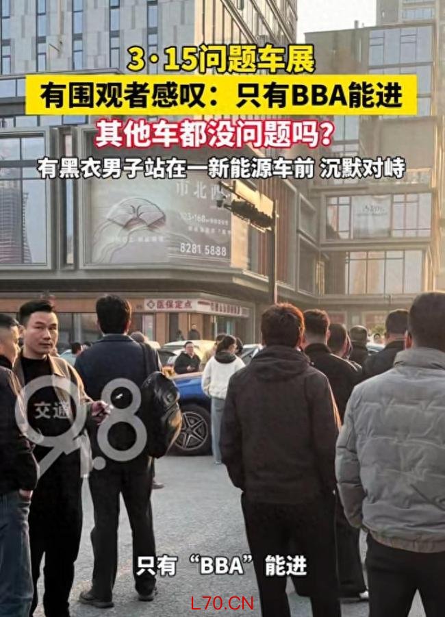315问题车展门口上演十分钟危机公关