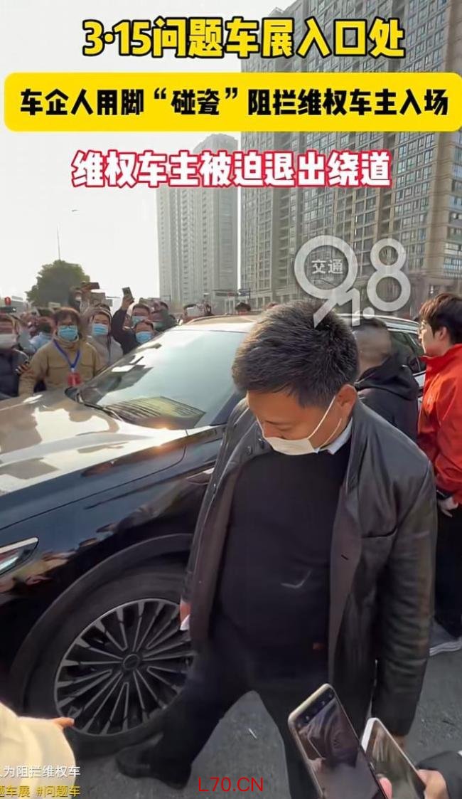 315问题车展门口上演十分钟危机公关 车企临时抱佛脚