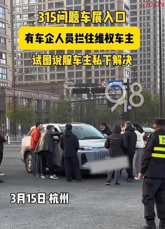 315问题车展门口上演十分钟危机公关 车企临时抱佛脚