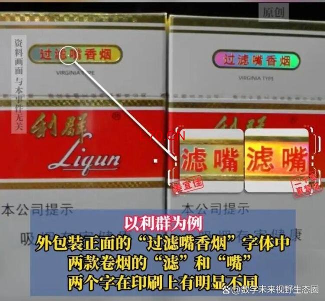 美宜佳假烟比真烟更毒 假烟致癌物超标数倍