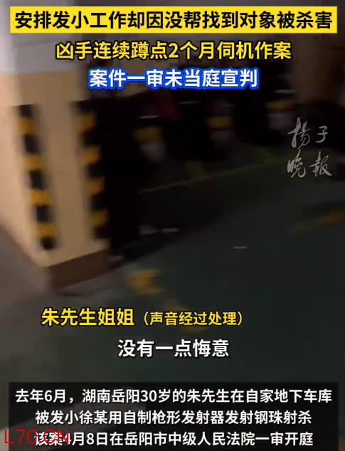 男子为杀发小蹲守两月多次模拟：称自己是受害者毫无悔意