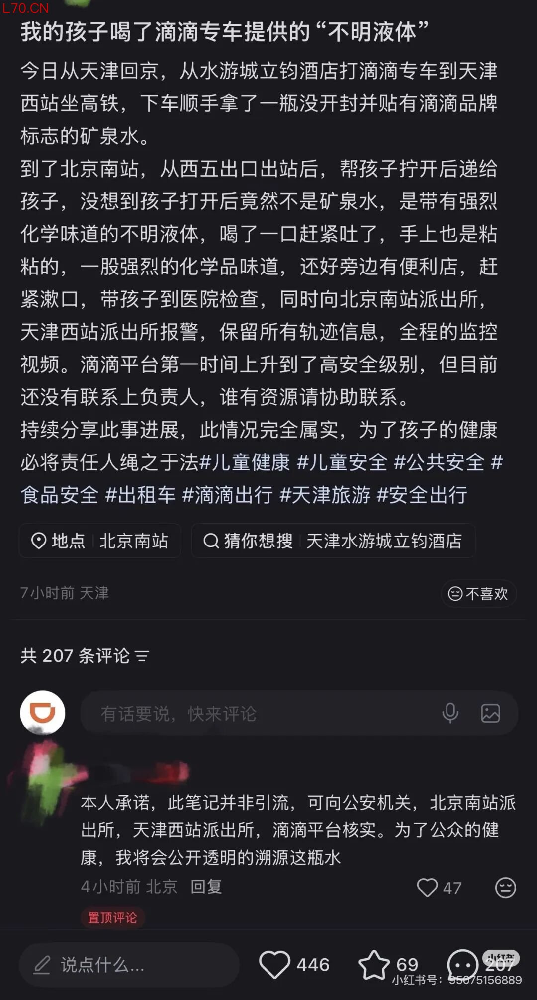 “黏黏的”还“有强烈化学味道”！“水中贵族”百岁山品控遭质疑