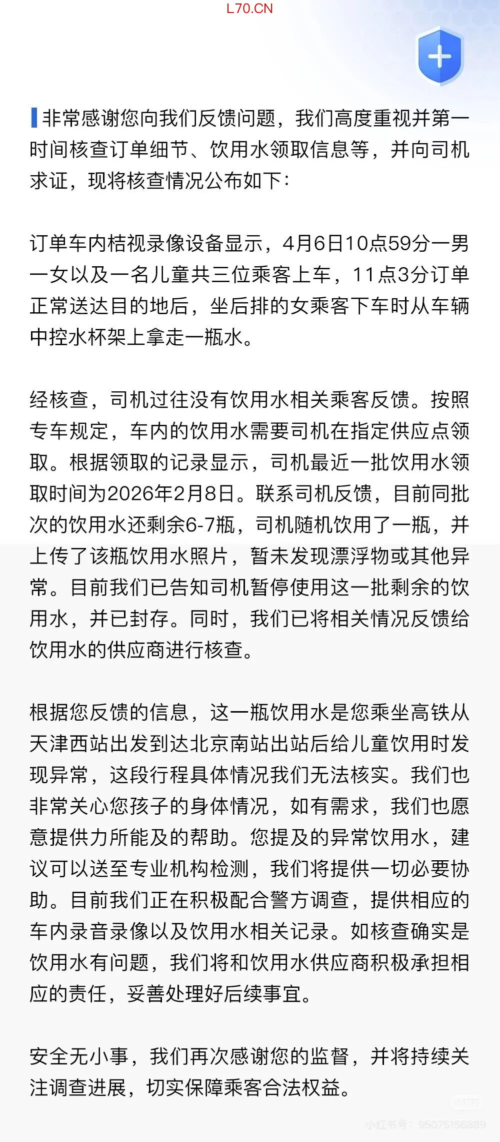“黏黏的”还“有强烈化学味道”！“水中贵族”百岁山品控遭质疑