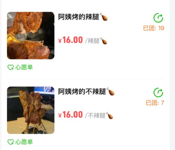 “鹅腿阿姨”此前申请多个商标 食品类已注册，广告销售类被驳回