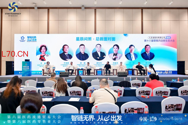 对话行业“最强大脑” 第十八届零售药店新生态大会把脉行业变局