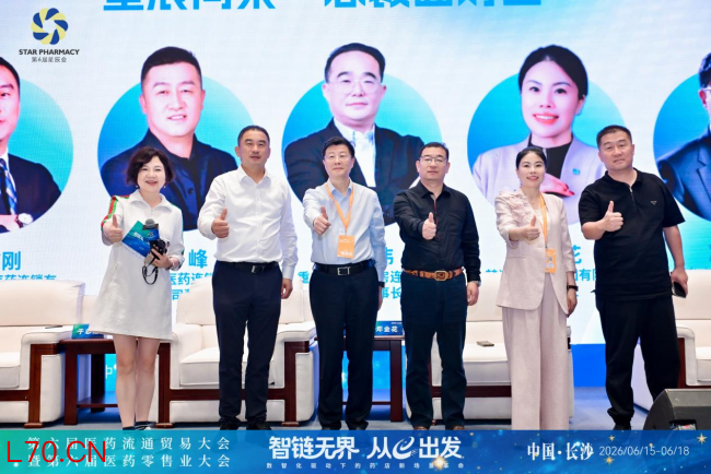 对话行业“最强大脑” 第十八届零售药店新生态大会把脉行业变局