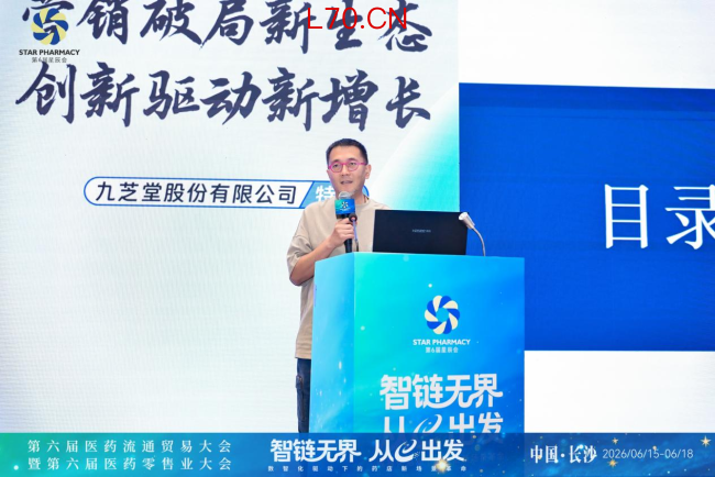 对话行业“最强大脑” 第十八届零售药店新生态大会把脉行业变局