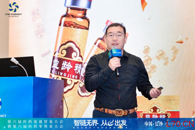 对话行业“最强大脑” 第十八届零售药店新生态大会把脉行业变局