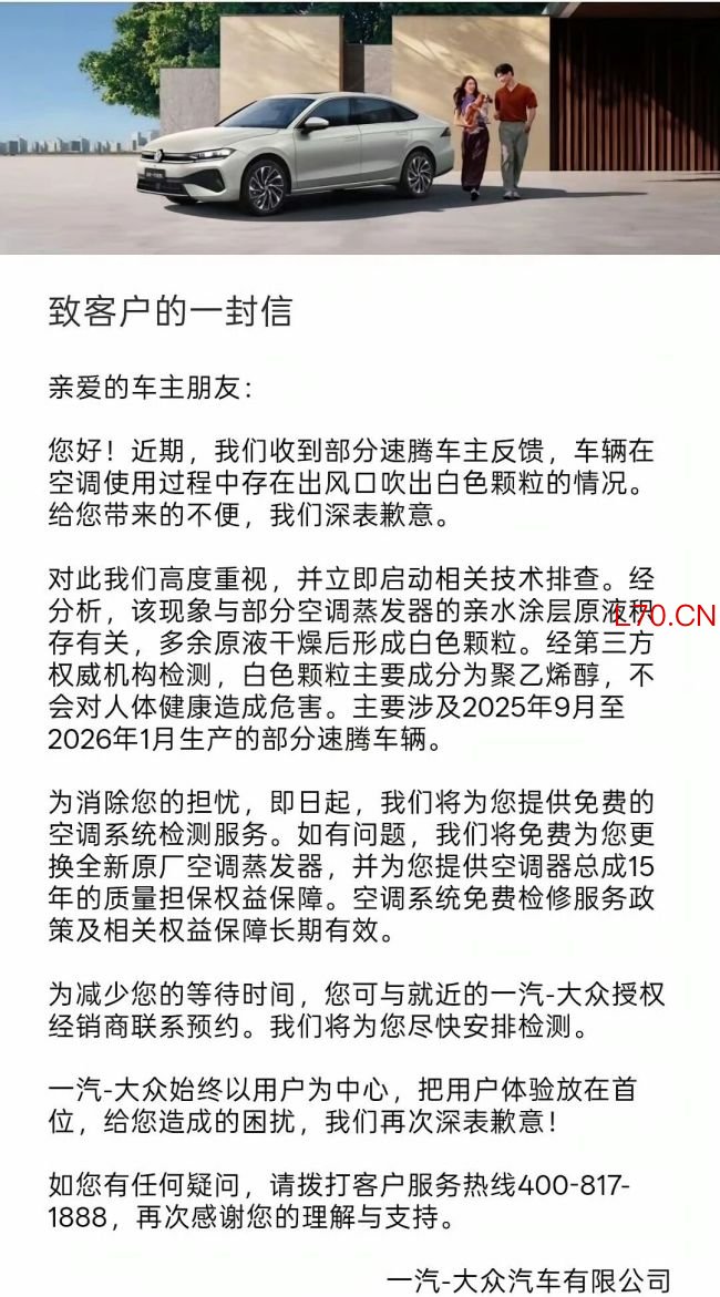 三年超十家车企数十款车型！空调喷粉成通病，降本惹的祸？