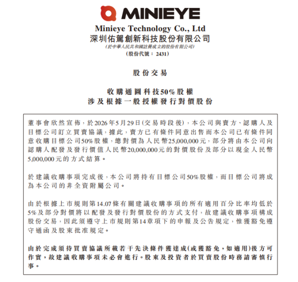 与中通“超级结盟”，佑驾创新凭 “真无图 + 运力运营” 逆袭无人车赛道