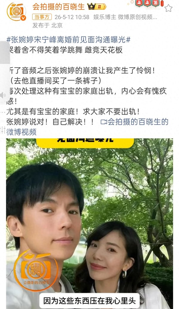 Q女士放终极录音实锤! 宋宁峰坦言早就想出轨, 还妄图享齐人之福
