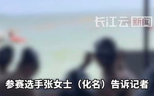 泳渡赛女选手隐私部位被直播, “人太多”不是理由 |新京报快评