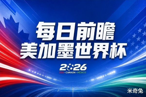 巴西赢日本没问题, 摩洛哥踢法克荷兰